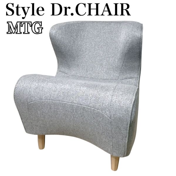 【極美品】MTG Style Dr.CHAIRスタイル ドクターチェア 骨盤サポートチェア DCスタイルチェア 健康チェア