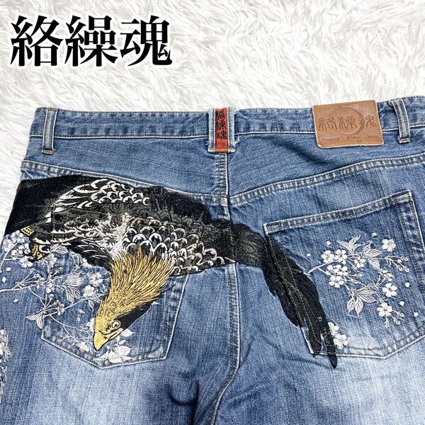 【大きいサイズ】絡繰魂 デニム ジーンズ 和柄 刺繍 鷲 桜 家紋 ゴールド 個性派 派手 和刺繍 ブルージーンズ ジャパン 38