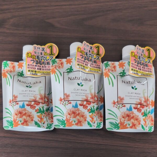 【3袋セット】ナチュラカ スムーススキンクレイマスク 100g