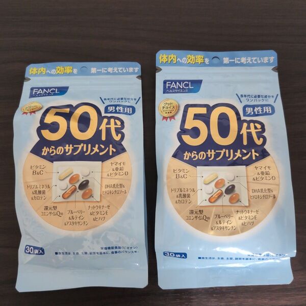 【2袋セット】ファンケル 50代からのサプリメント 男性用 30袋入