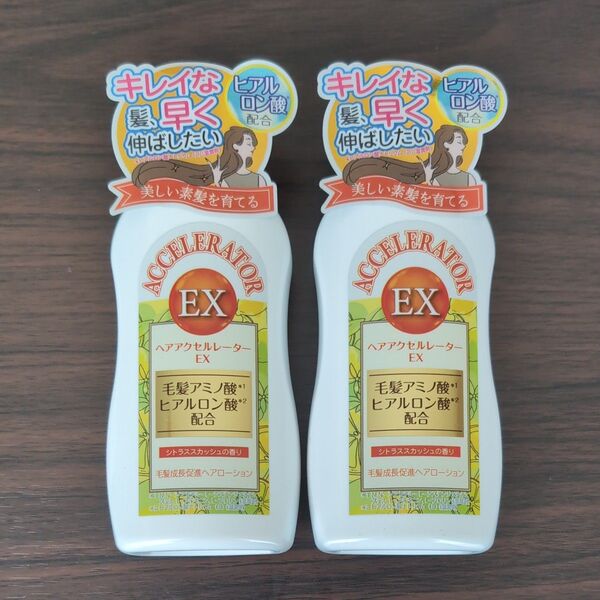 【2本セット】ヘアアクセルレーターEX シトラススカッシュの香り