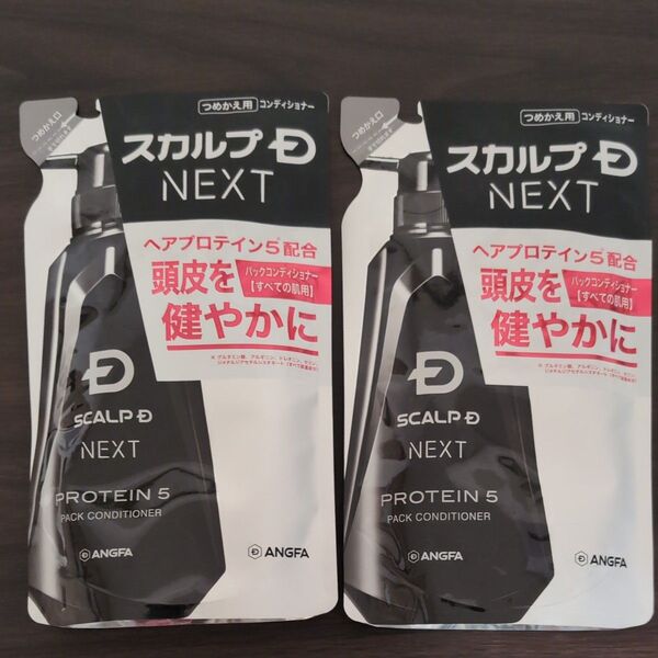 【2袋セット】スカルプD ネクスト プロテイン5 スカルプパックコンディショナー 詰め替え 300ml