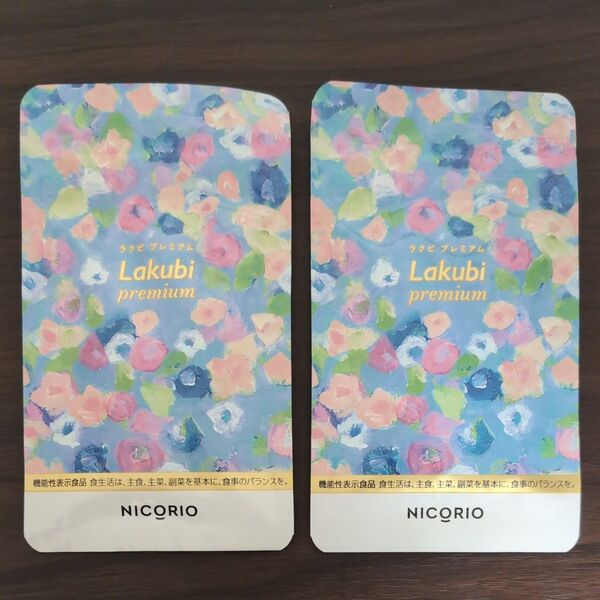 【2袋セット】ニコリオ lakubi ラクビプレミアム 31粒入