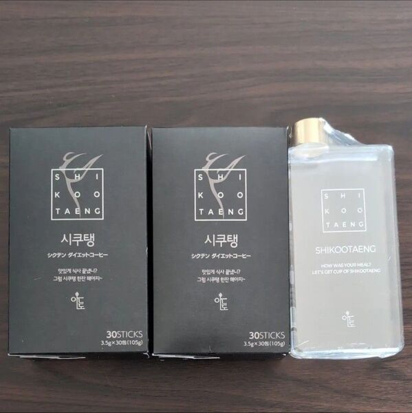 【2箱セット】シクテン ダイエットコーヒー アメリカーノ 30包入 ボトル付き