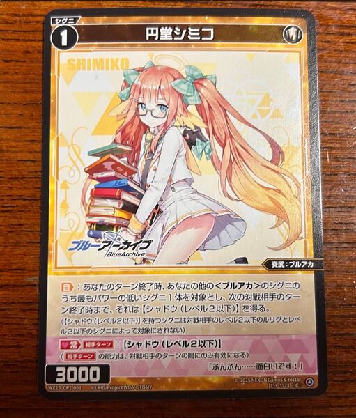 ブルアカ ウィクロス