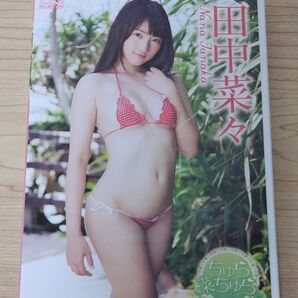 田中菜々 / ちゅら菜ちゅら