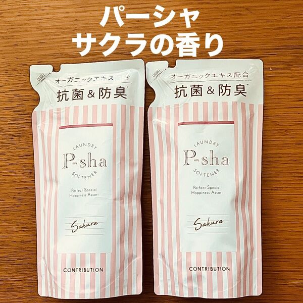 P-sha パーシャ サクラの香り 480ml × 2袋 柔軟剤 つめかえ用