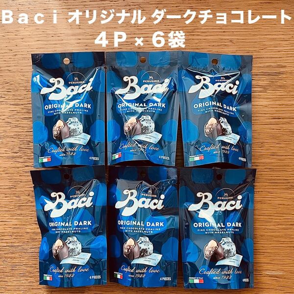 Baci バッチ オリジナル ダークチョコレート 4P × 6袋 ヘーゼルナッツ