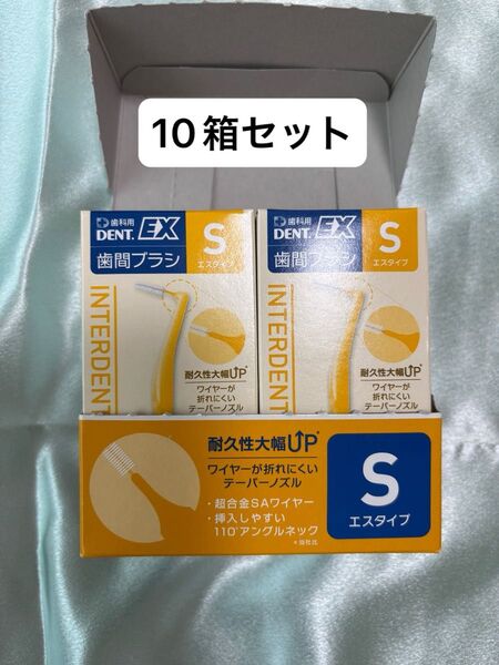 歯間ブラシ dent s ライオン