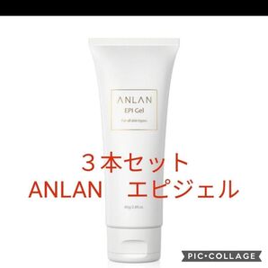 お得な3本セット ANLAN エピジェル 保湿 脱毛器ジェル 美顔器ジェル 80g 日本製 保湿ジェル 男女兼用 スキンケア
