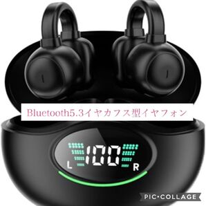 ブルートゥース5.3ワイヤレスイヤホン オープンイヤー型 装着感快適イヤーカフ型開放型 通勤通学 自動ペアリング 高性黒