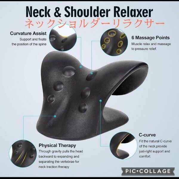 【ご自宅でたった5分セルフ整体】首枕 ストレートネック ネックピロー ストレッチ 肩甲骨 首こり 肩こり 伸ばす 高品質 黒