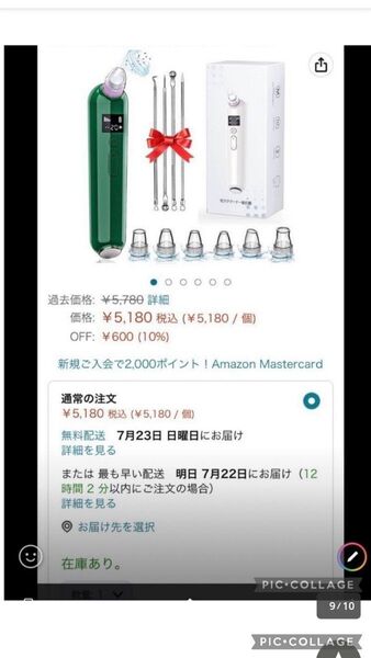 毛穴吸引器 美顔器 6種類の吸引ヘッド 5階段吸引力 日本語説明書付きグリーン フェイスケア★残りわずか、ご希望の方はお早めに★