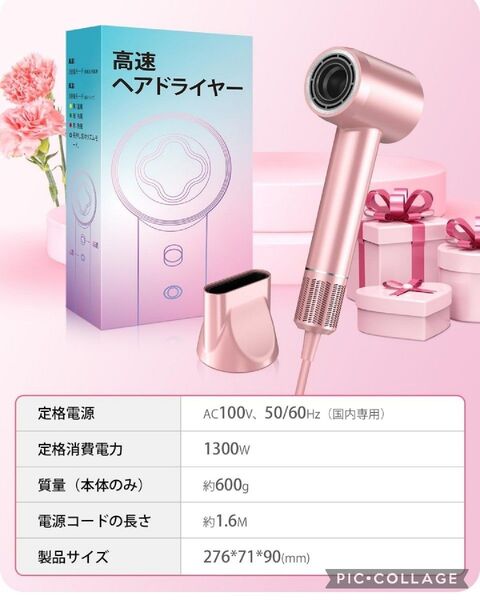 ドライヤー 大風量 速乾 スピーディー マイナスイオン 8モード 過熱防止 1300W PSE認証済み ヘアドライヤー 軽量