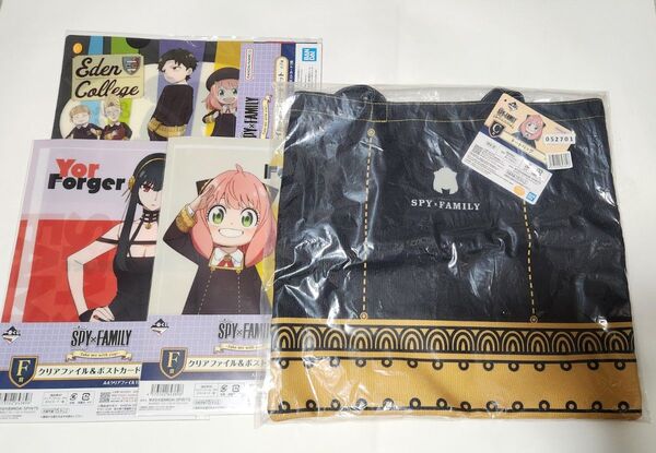 一番くじスパイファミリーC賞「トートバッグ」+F賞「クリアファイル&ポストカードセット」3種・アーニャ、ヨル、ダミアン・未開封品