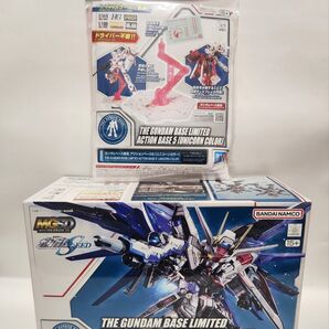 ガンダムベース限定MGSD「フリーダムガンダム(クリアカラー)」+「アクションベース5(ユニコーンカラー)」未開封品