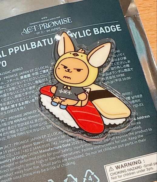 プルバトゥ ご当地 アクリルバッジ txt ファンチュン 東京