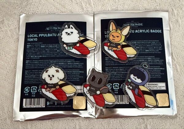プルバトゥ ご当地 アクリルバッジ txt ヨンモン ファンチュン バムグッ ダゴニャン フムニャリン 東京 有明 寿司