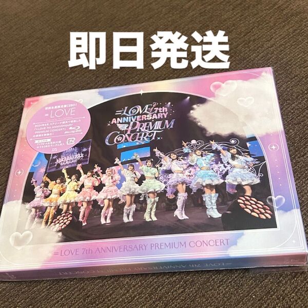 イコラブ =LOVE 7周年 コンサート 初回仕様限定盤 Blu-ray