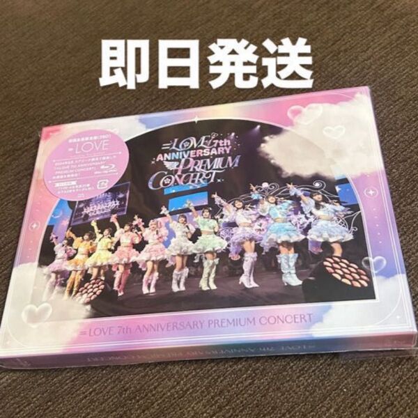 イコラブ =LOVE 7周年 コンサート 初回仕様限定盤 Blu-ray