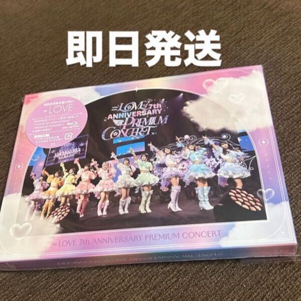イコラブ =LOVE 7周年 コンサート 初回仕様限定盤 Blu-ray