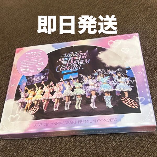 イコラブ =LOVE 7周年 コンサート 初回仕様限定盤 Blu-ray