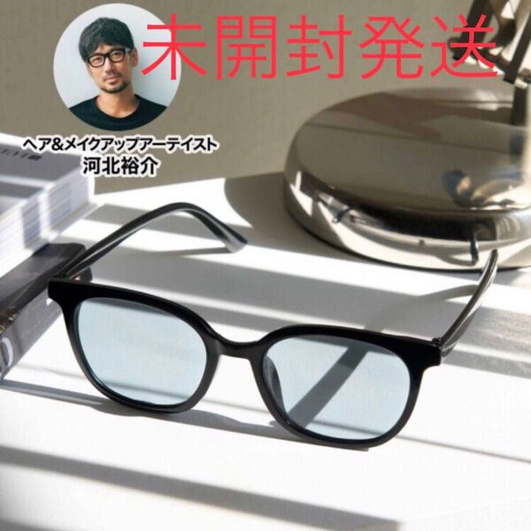 オトナミューズ 付録 河北裕介さん監修“もっと”小顔に見える!調光サングラス