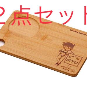 BE-PAL ビーパル 付録 名探偵コナン「喫茶ポアロ」カッティングボード 2点セット