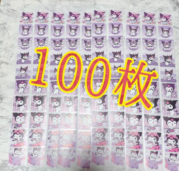 新品☆クロミちゃん ロールシール 100枚 切り売り 10種類 10枚 サンリオ