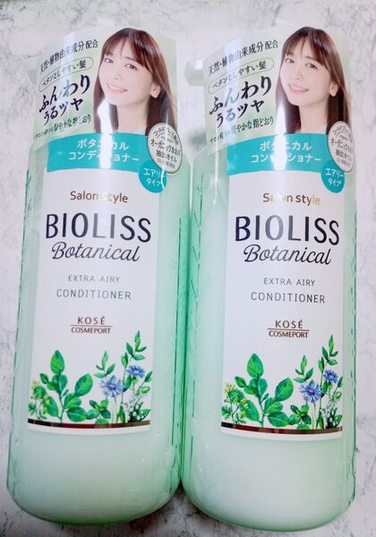 新品☆ビオリス コンディショナー エクストラエアリー 480mL 2本