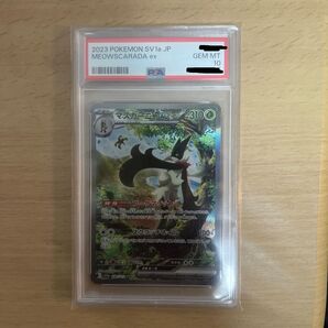 マスカーニャex PSA10 SAR