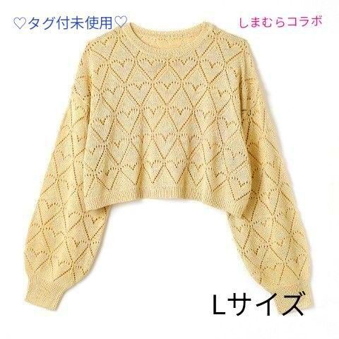 新品タグ付 しまむら ニットプルオーバー Daacoコラボ L イエロー