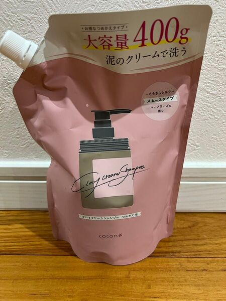 【新品未使用】coconeクレイクリームシャンプースムースタイプ詰め替え