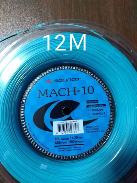 ソリンコ マッハ10 125 12M