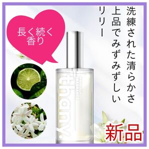 thany 香水 ホワイトリリー パルファム ベルガモット ジャスミン ムスク ユニセックス 男性 女性 メンズ レディース 新品