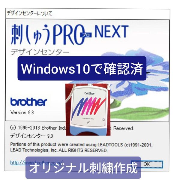 刺しゅうPRO NEXT用 カードライター/カードリーダー