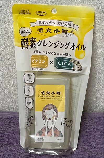 フティモ 毛穴小町 酵素クレンジングオイル