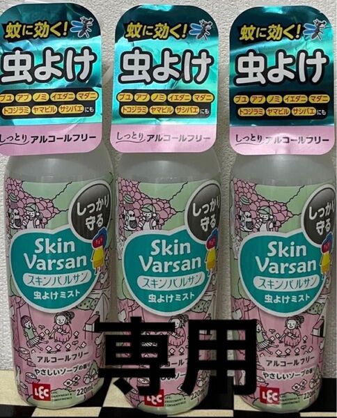 レック スキンバルサン 虫よけミスト ディート10%配合 アルコールフリー 220ml 3