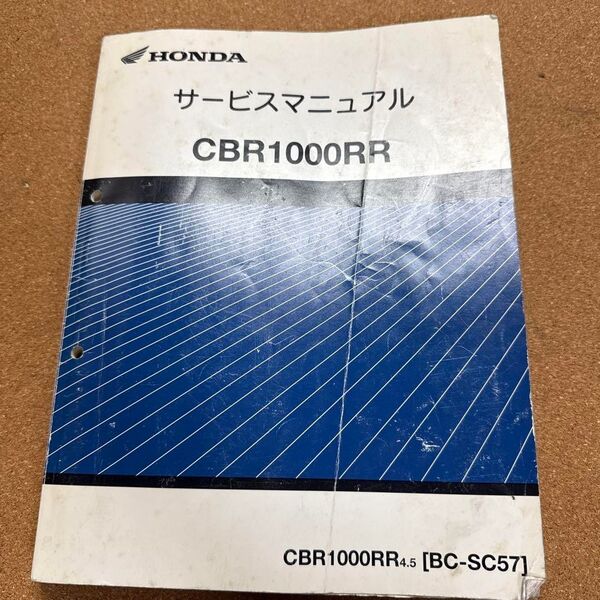cbr1000rr sc57 サービスマニュアル