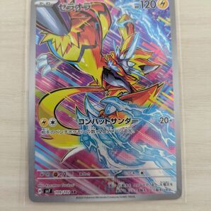 ゼラオラ AR