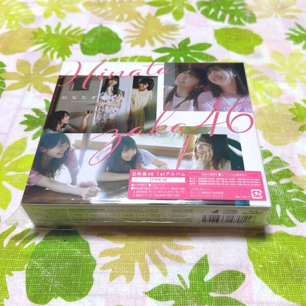 日向坂46 アルバム