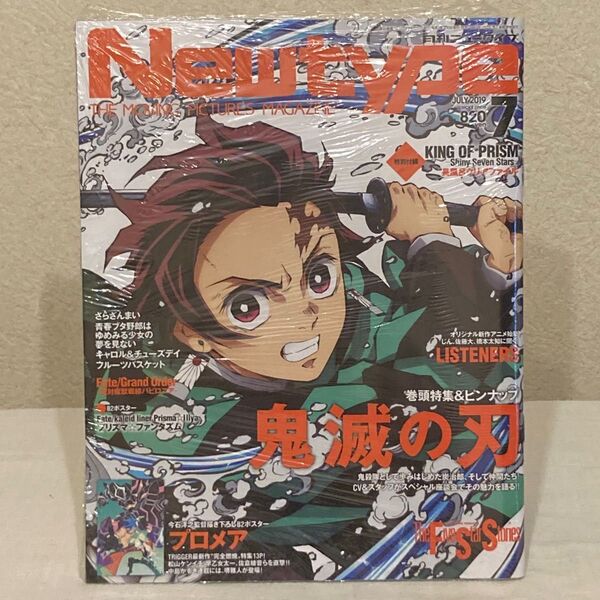 新品 Newtype ニュータイプ 2019年7月号 バックナンバー
