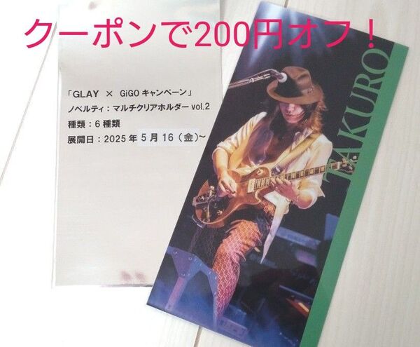 GIGO×GLAY TAKURO クリアファイル マルチクリアホルダー vol.2