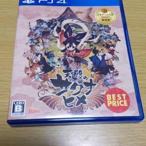 天穂のサクナヒメ BEST PRICE PS4