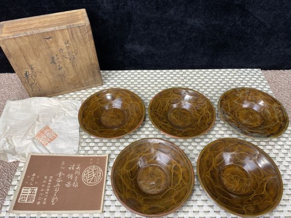 2024年レディースファッション福袋 Yahoo!オークション -「銅 (金属工芸)の落札相場 茶托」(銅製) その他