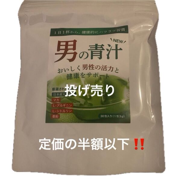 今、話題の「男の青汁 」1パック30包入り 10パック(300包)