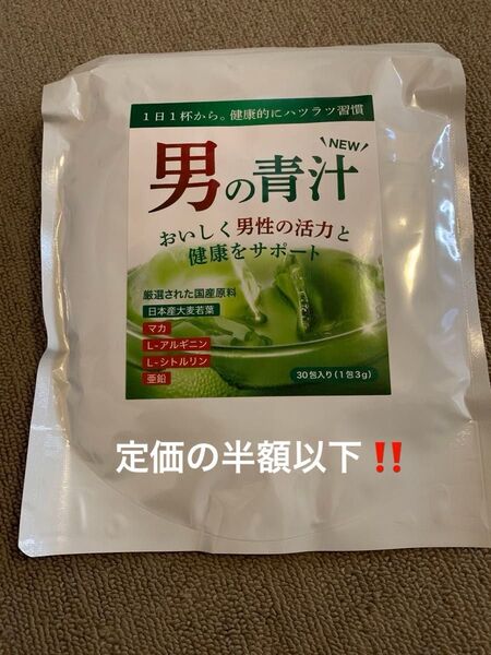 今、話題の男の青汁 30包入り 5パック(150)包 定価の半額以下