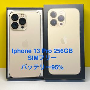 Iphone 13 Pro ゴールド 256GB SIMフリー バッテリー 95%