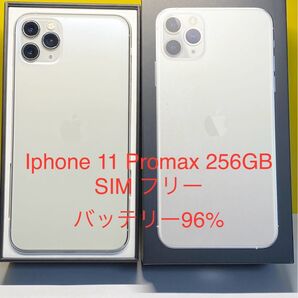 ・美品・Iphone 11 Pro max シルバー 256GB SIM フリー バッテリー 96%