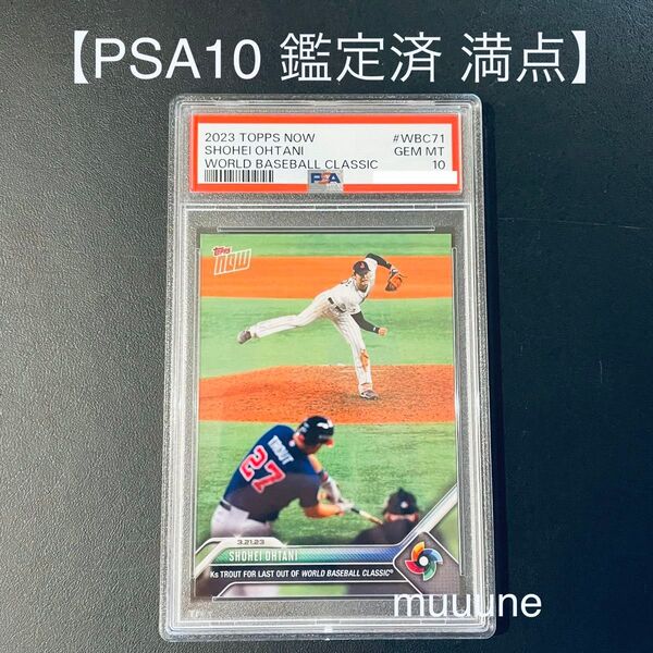 【大谷翔平 トラウト】WBC 決勝 2023 topps now カード